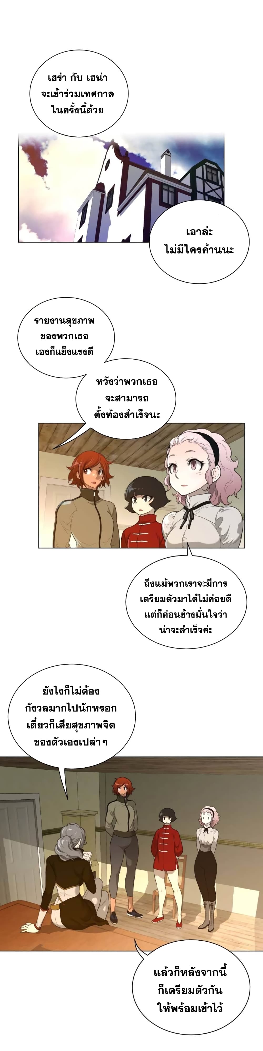 Perfect Half page 12