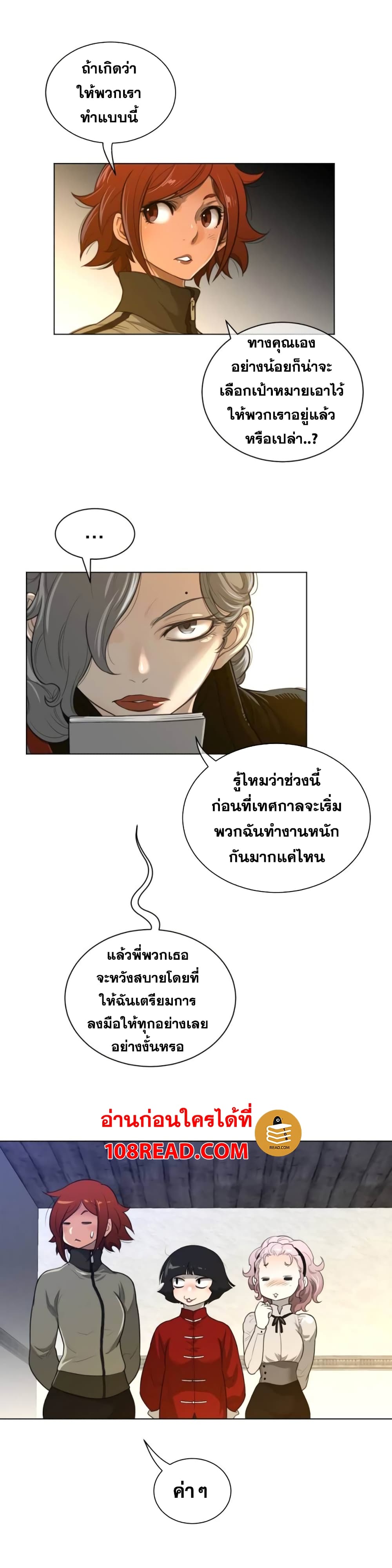 Perfect Half page 13