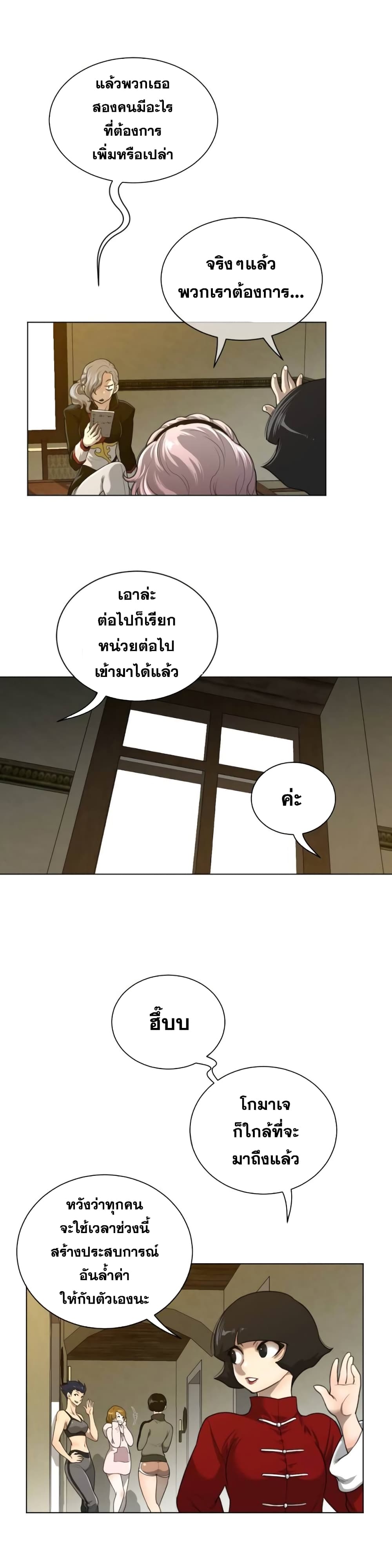 Perfect Half page 14