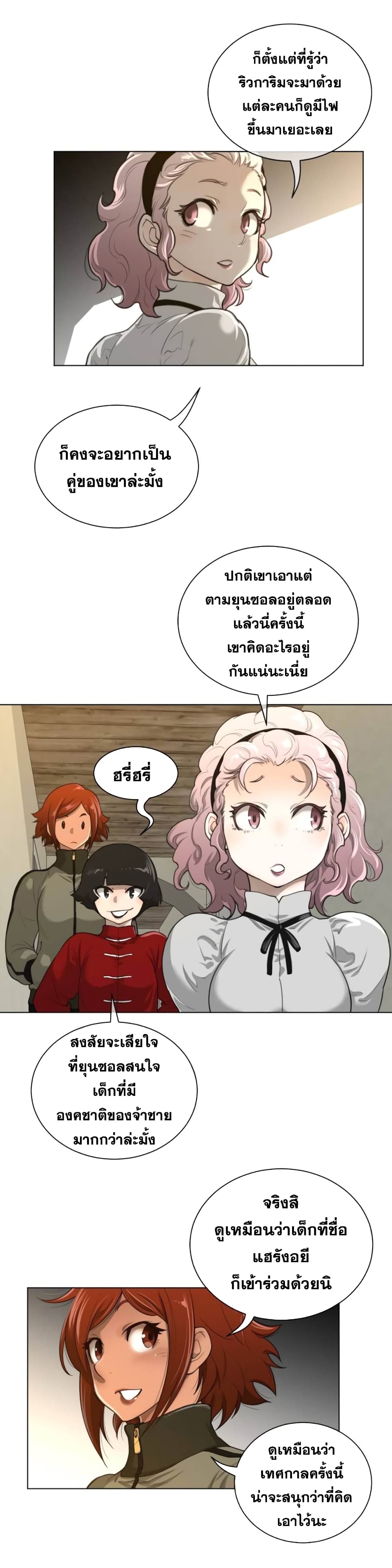 Perfect Half page 15