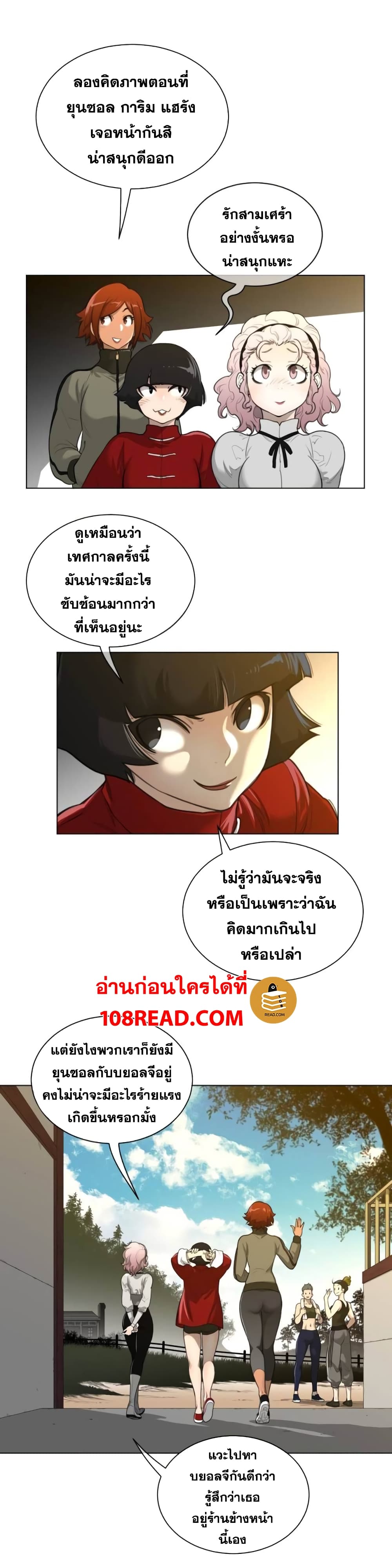 Perfect Half page 16
