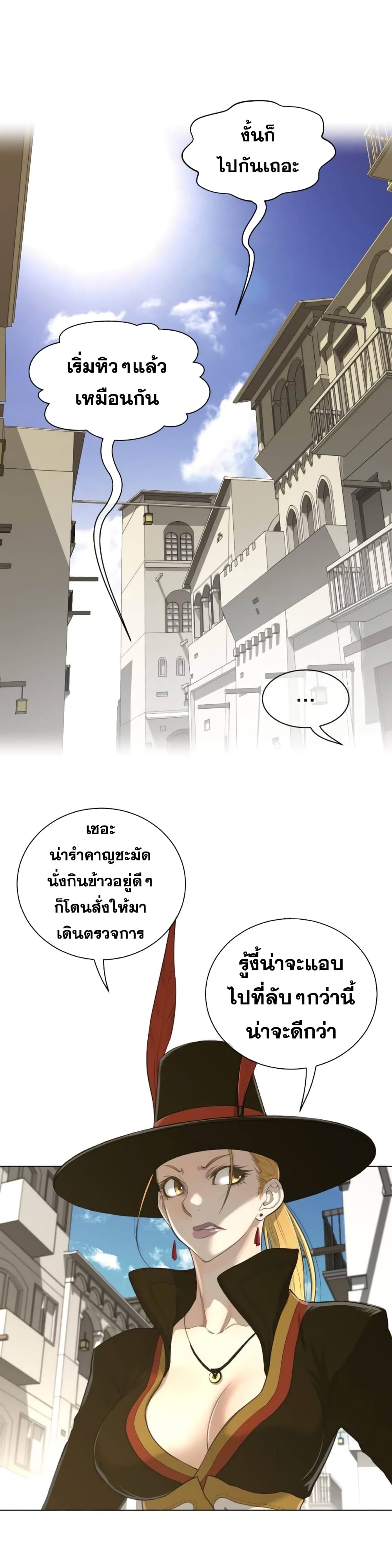 Perfect Half page 17