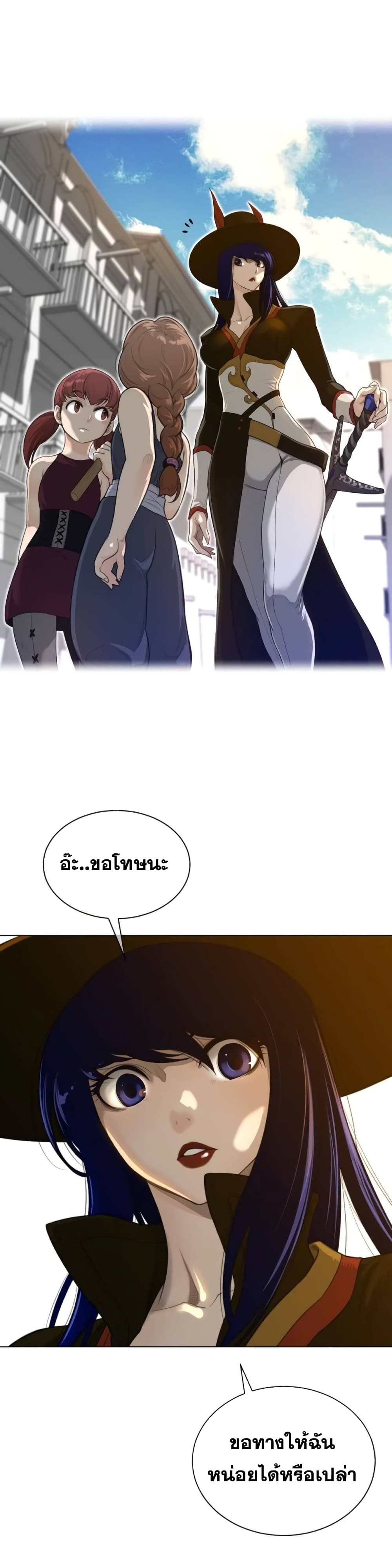 Perfect Half page 19