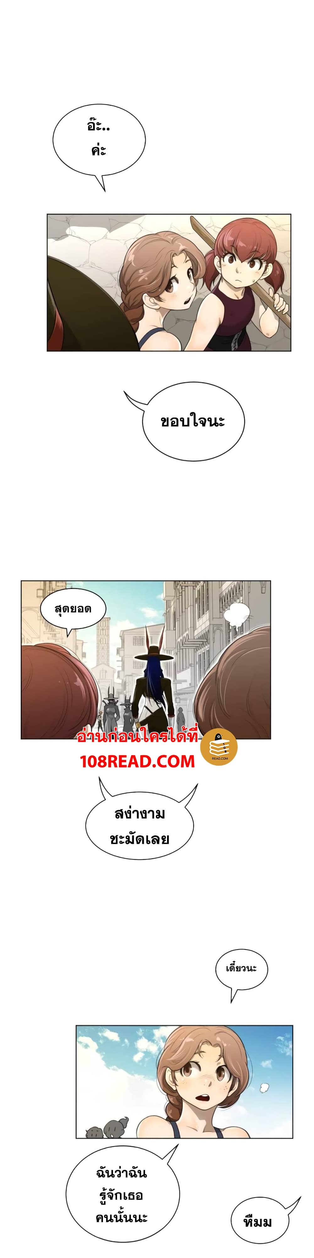 Perfect Half page 20