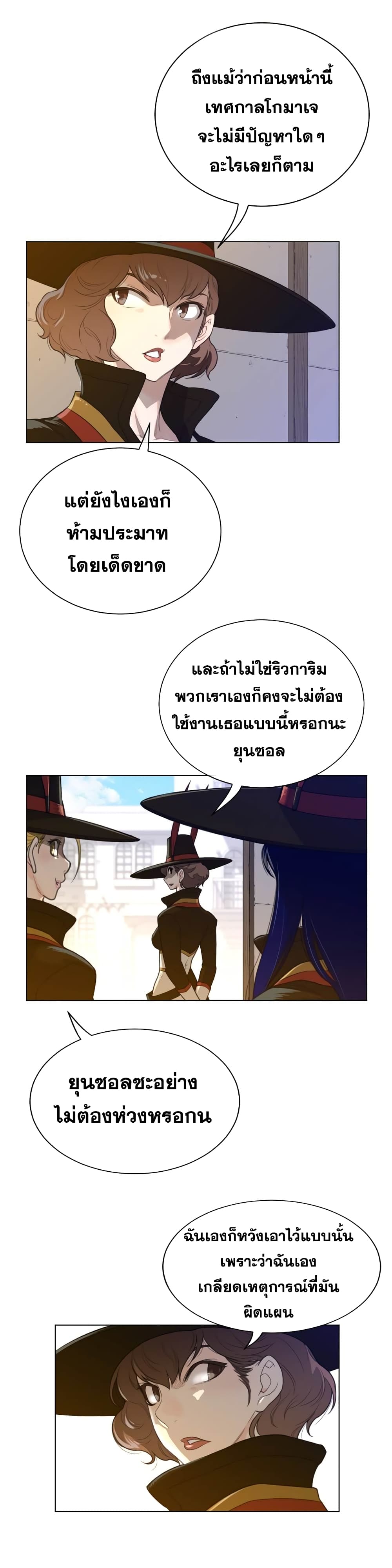 Perfect Half page 3