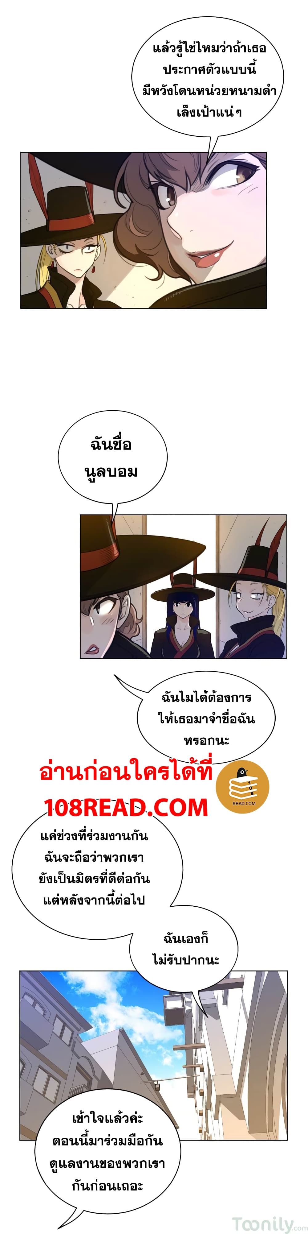 Perfect Half page 6