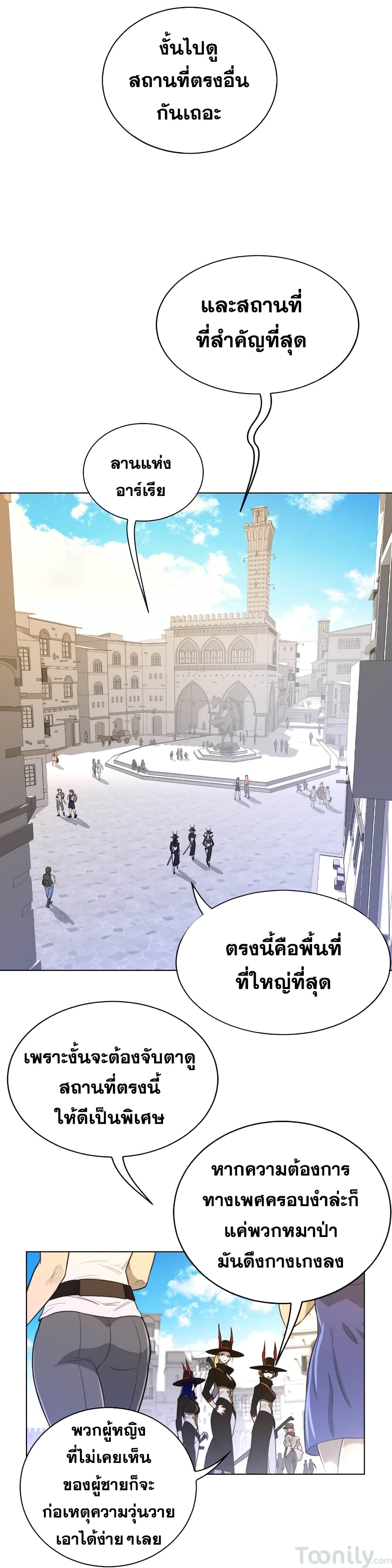 Perfect Half page 7