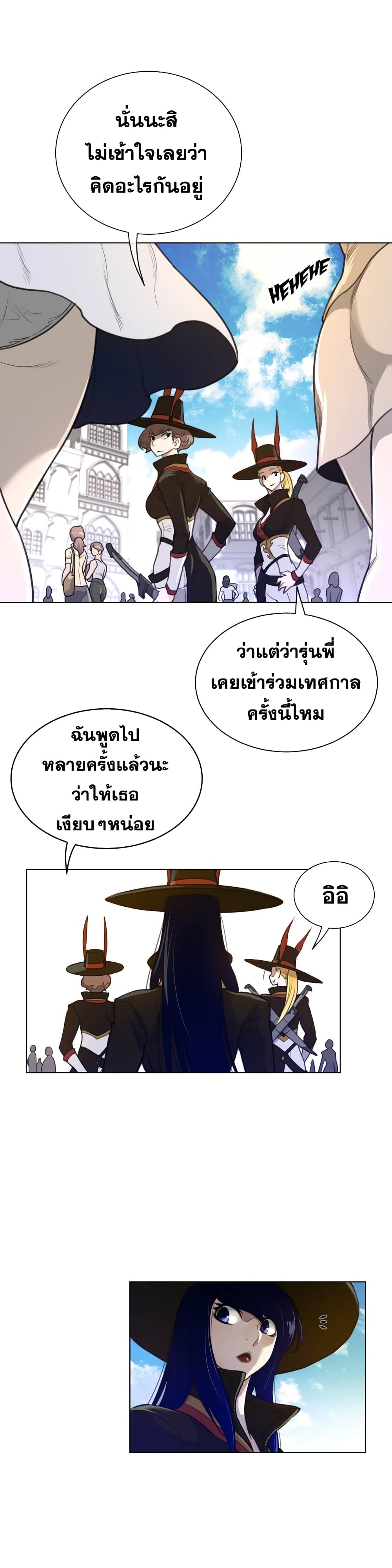 Perfect Half page 9