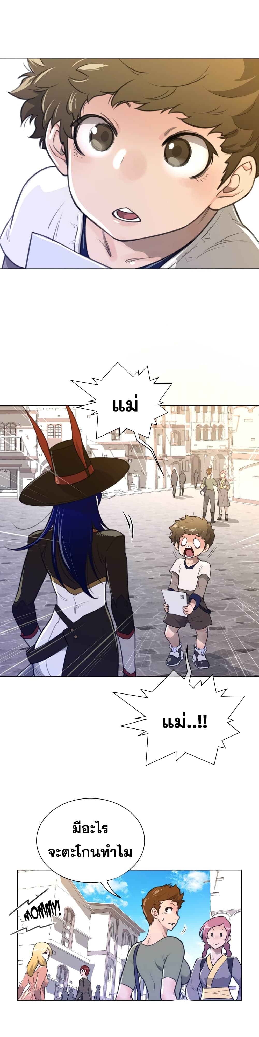 Perfect Half page 11