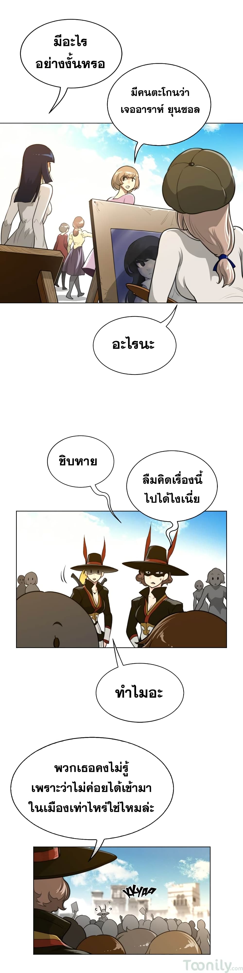 Perfect Half page 13