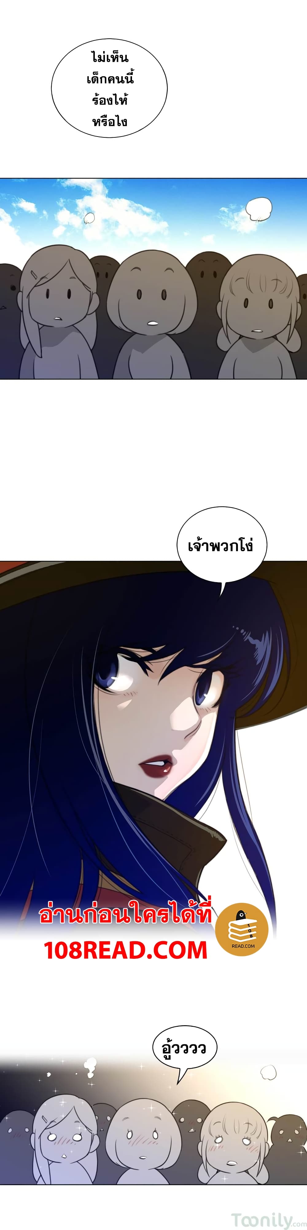 Perfect Half page 18