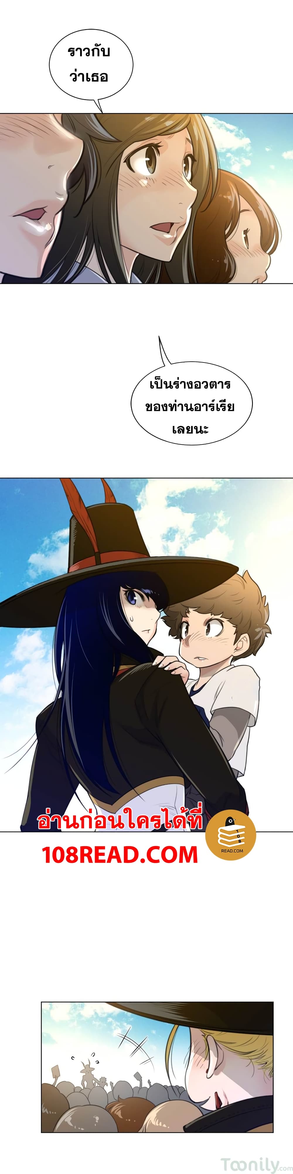 Perfect Half page 20