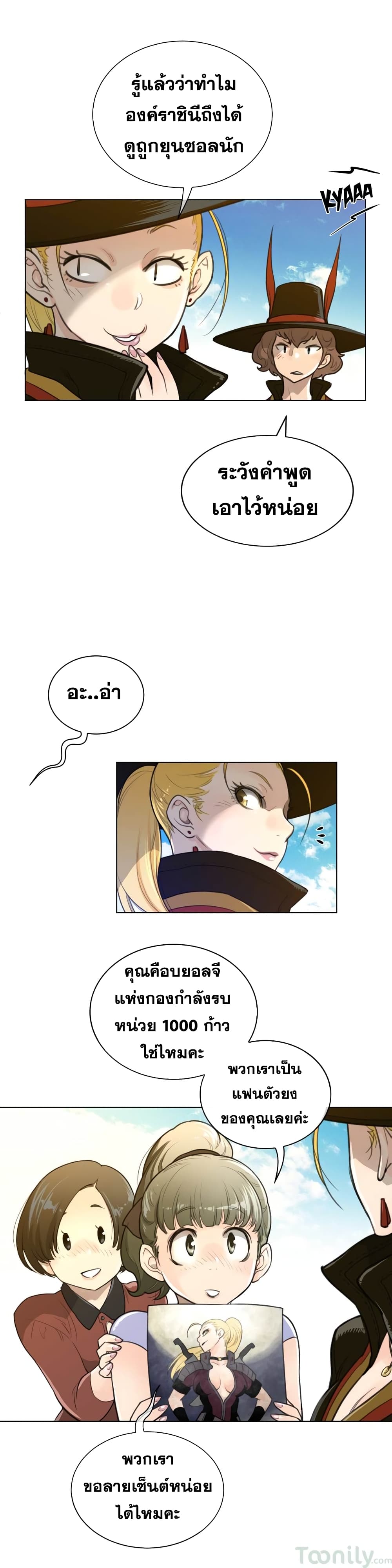 Perfect Half page 21