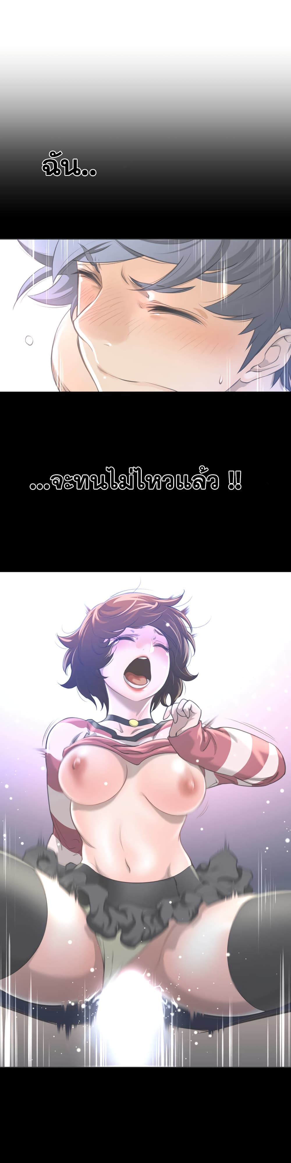 Perfect Half page 2