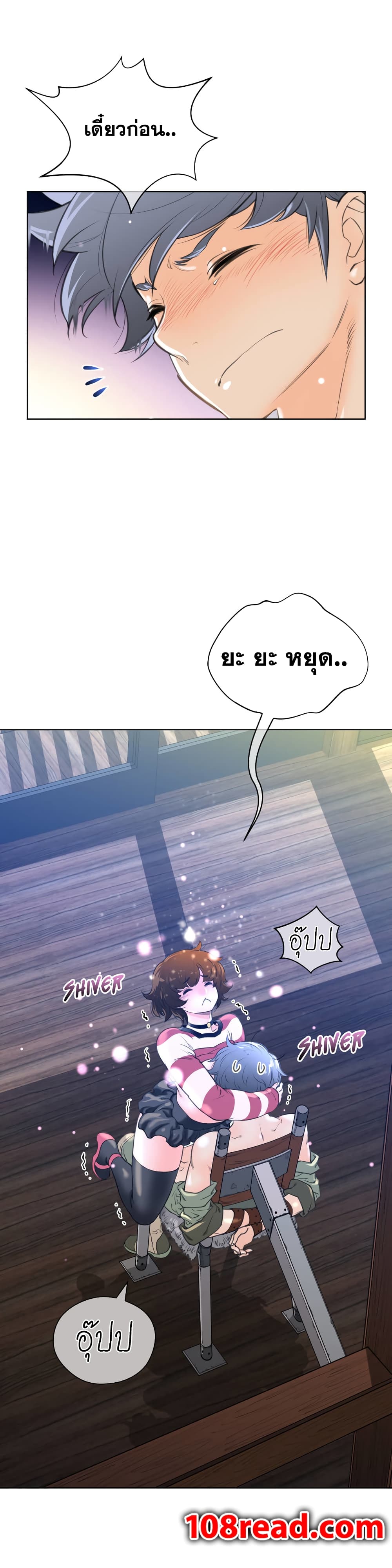 Perfect Half page 9