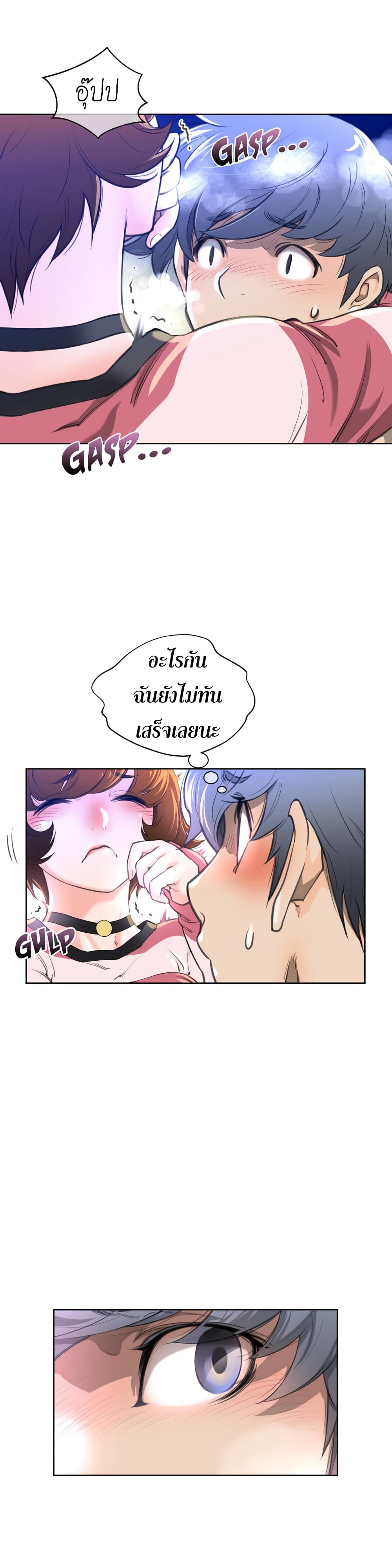 Perfect Half page 10