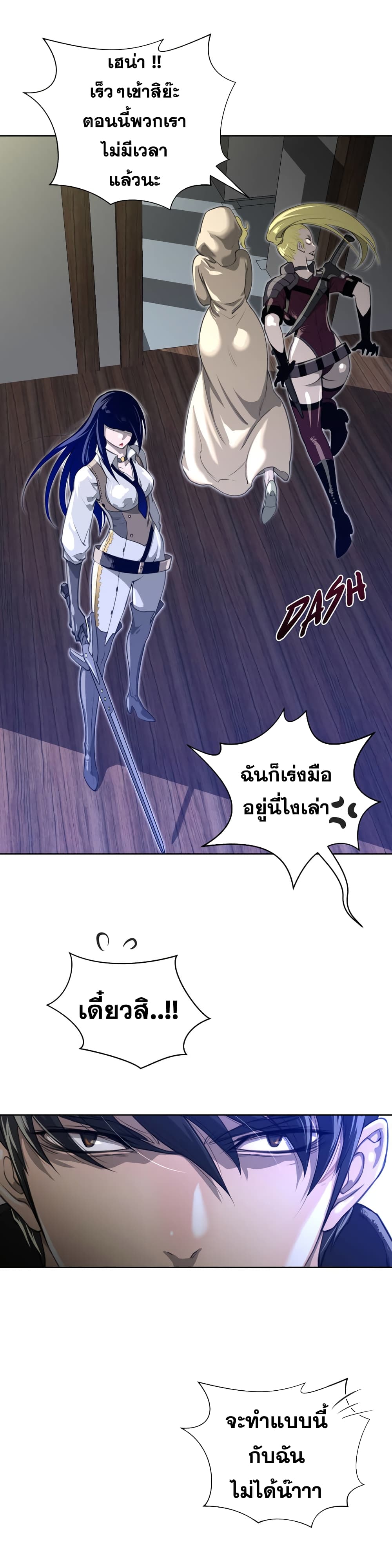 Perfect Half page 26