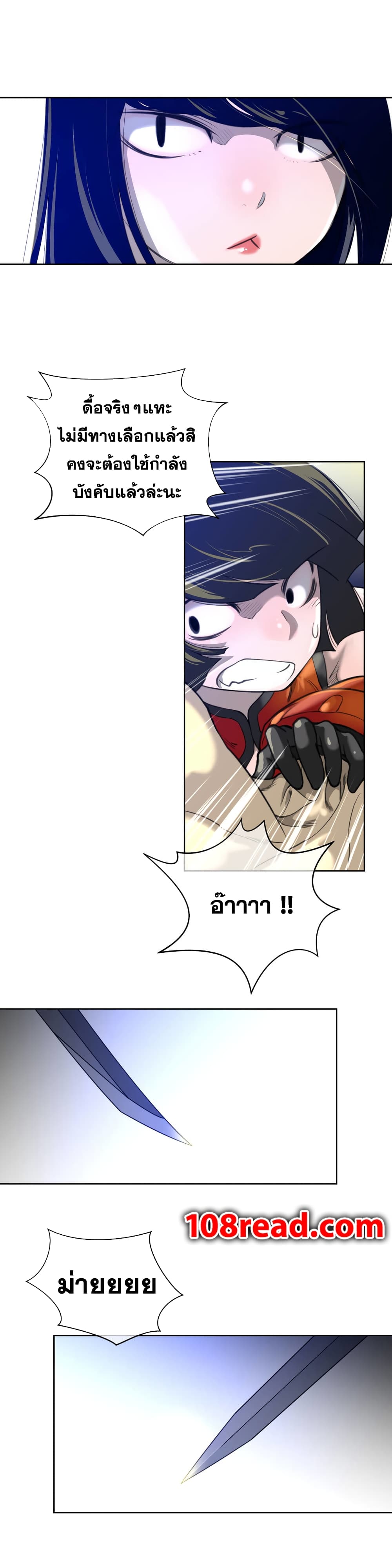 Perfect Half page 27