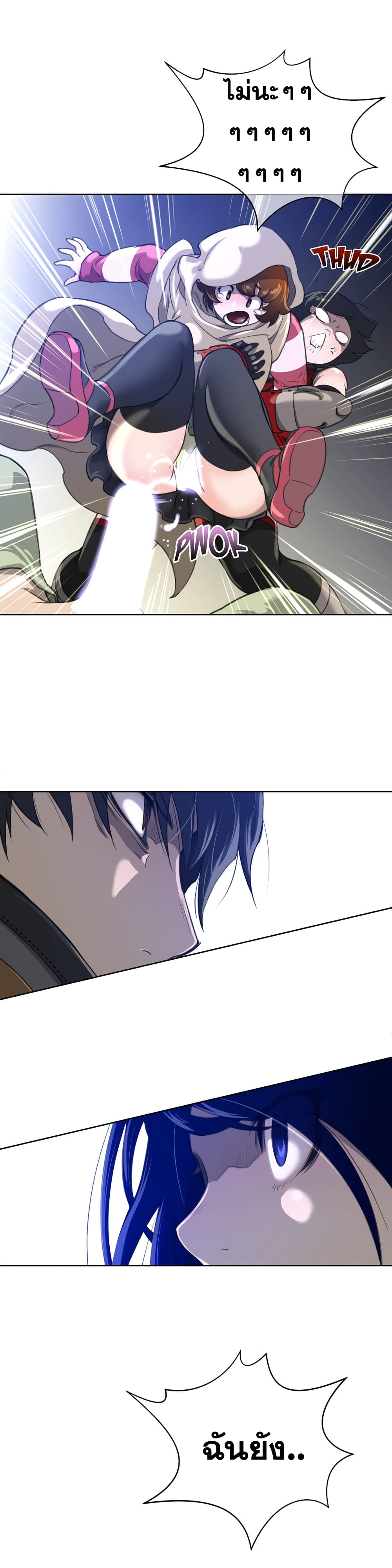 Perfect Half page 28