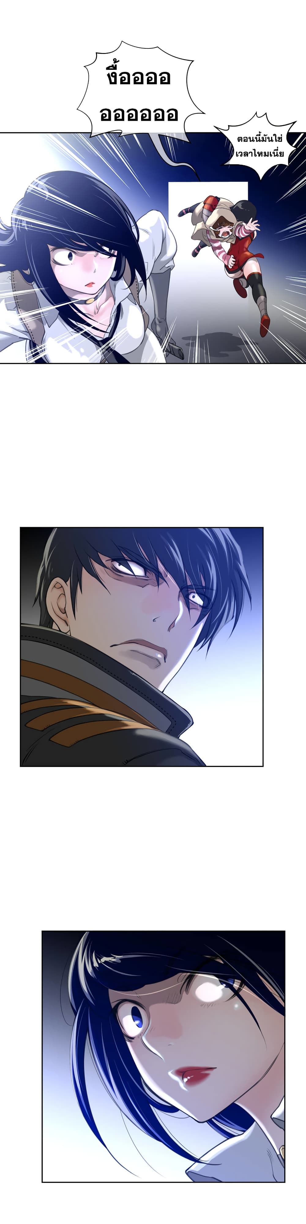 Perfect Half page 30