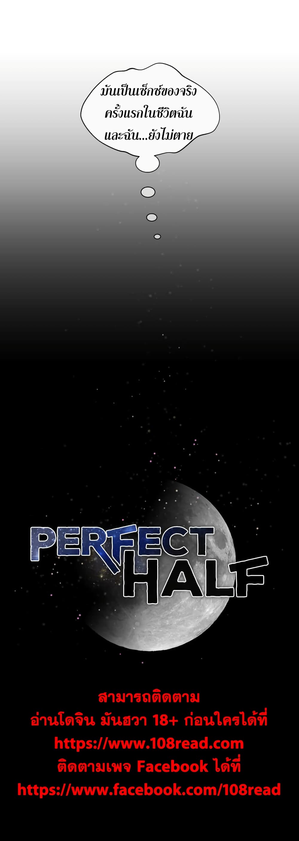 Perfect Half page 34