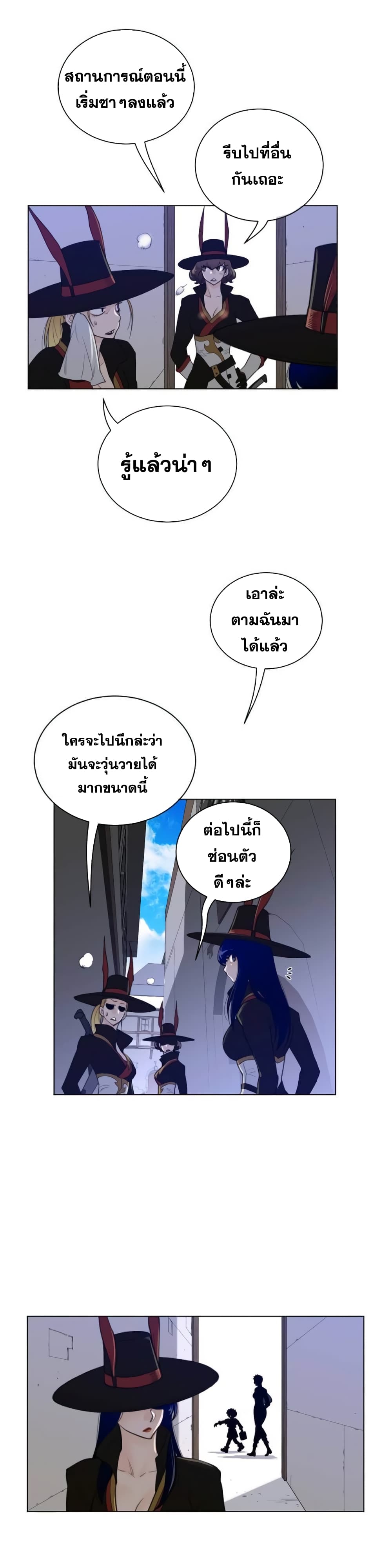 Perfect Half page 3