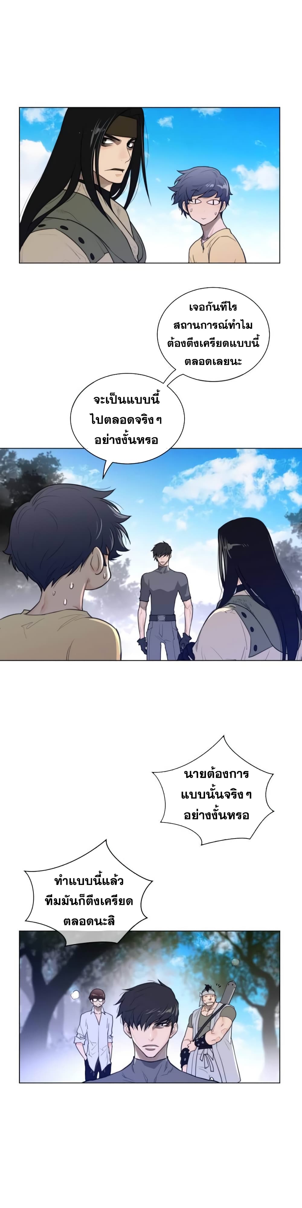Perfect Half page 7