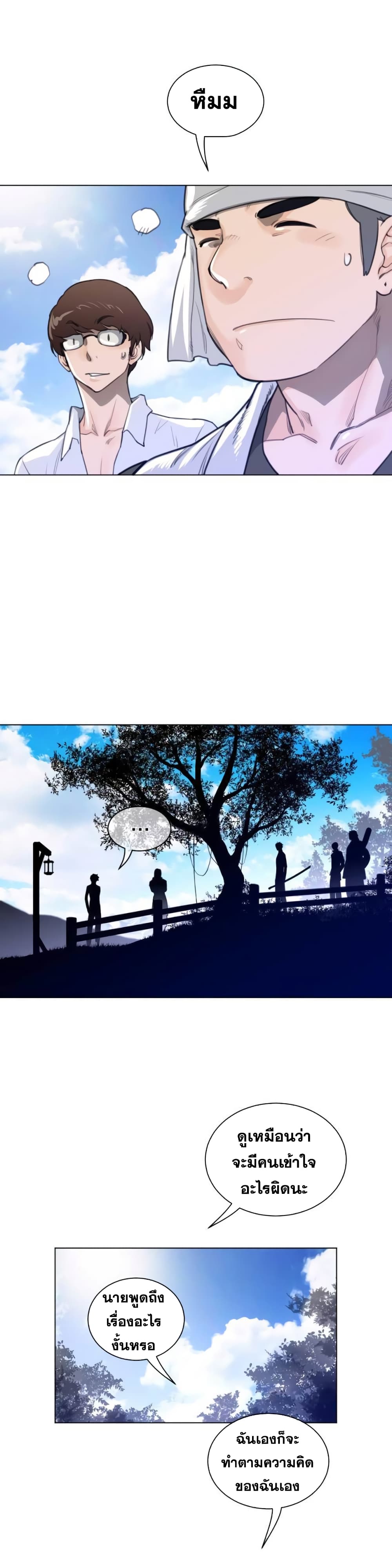Perfect Half page 8