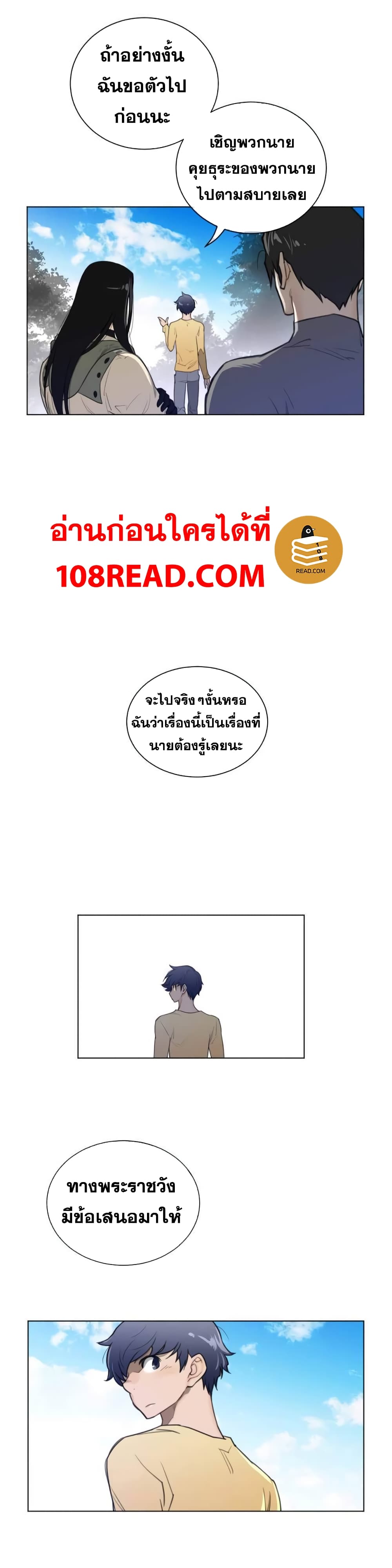 Perfect Half page 9