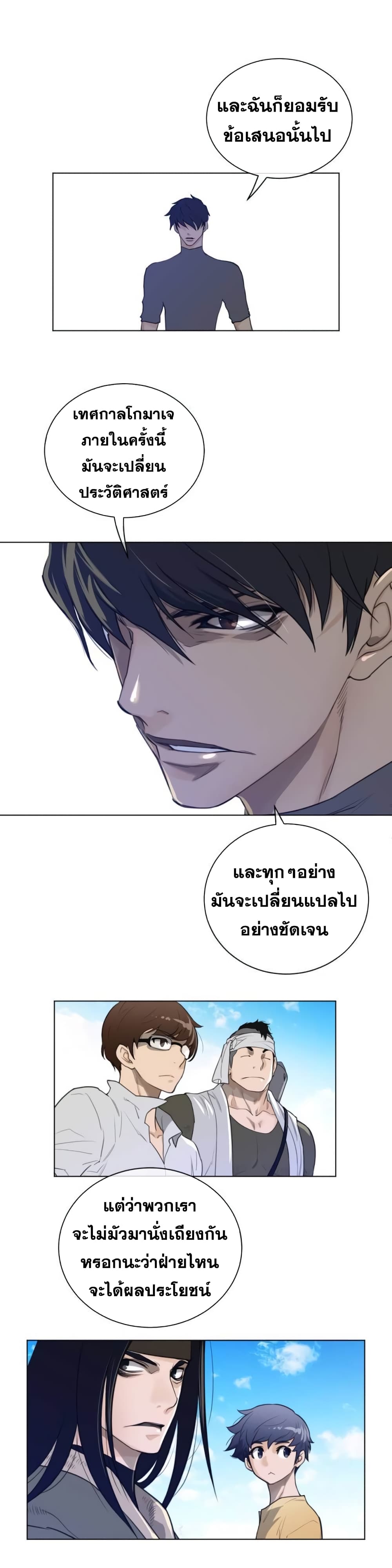Perfect Half page 10
