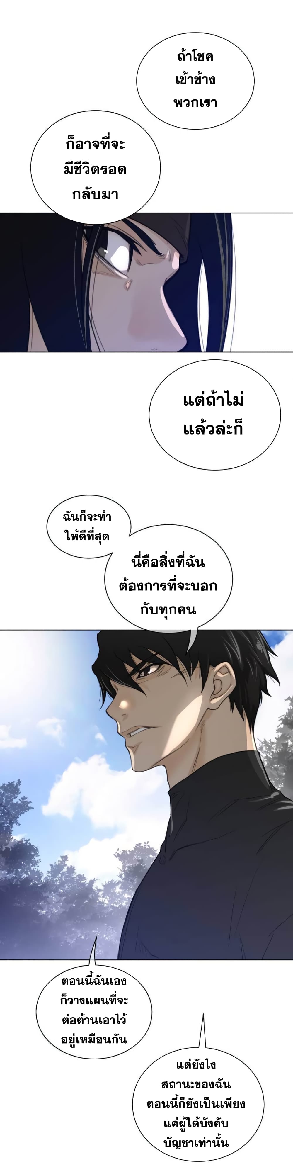 Perfect Half page 12