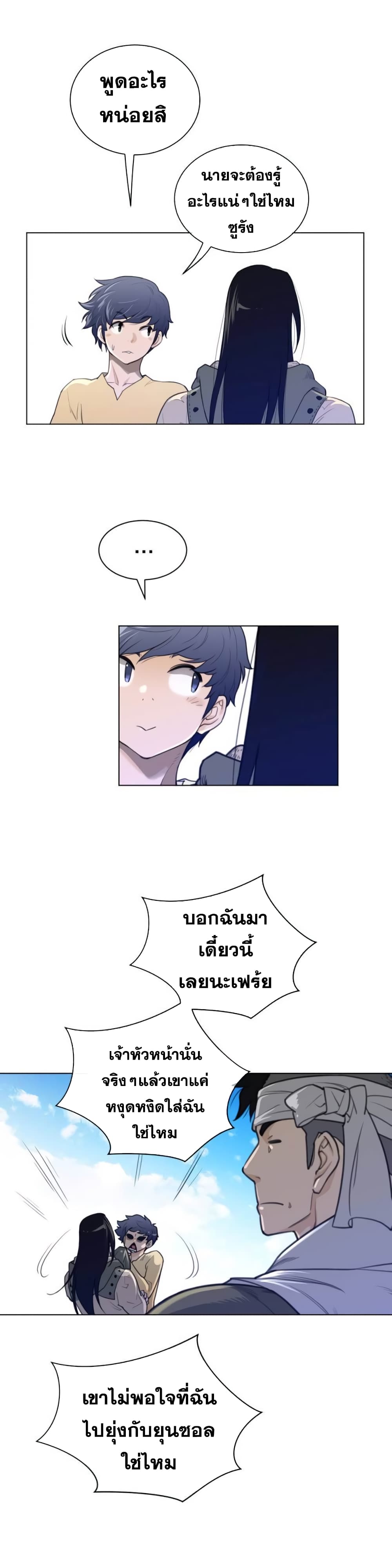 Perfect Half page 14