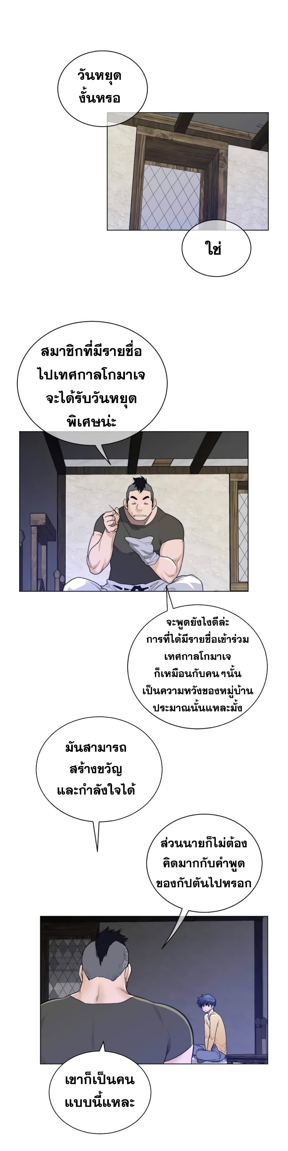 Perfect Half page 17