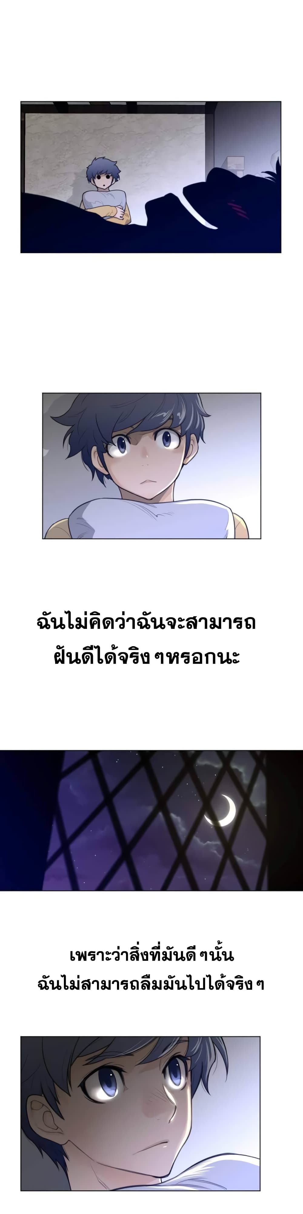 Perfect Half page 19