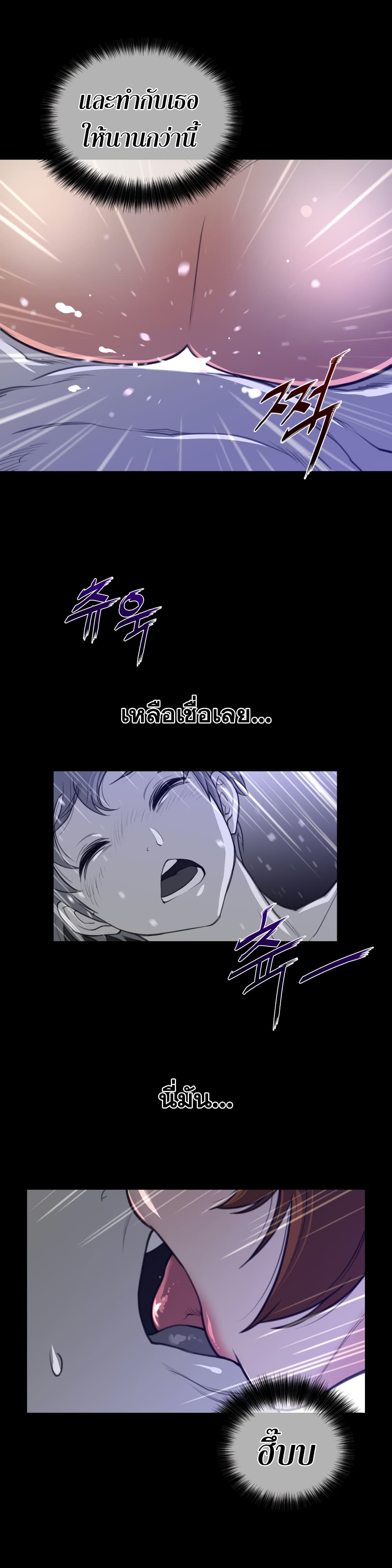Perfect Half page 7