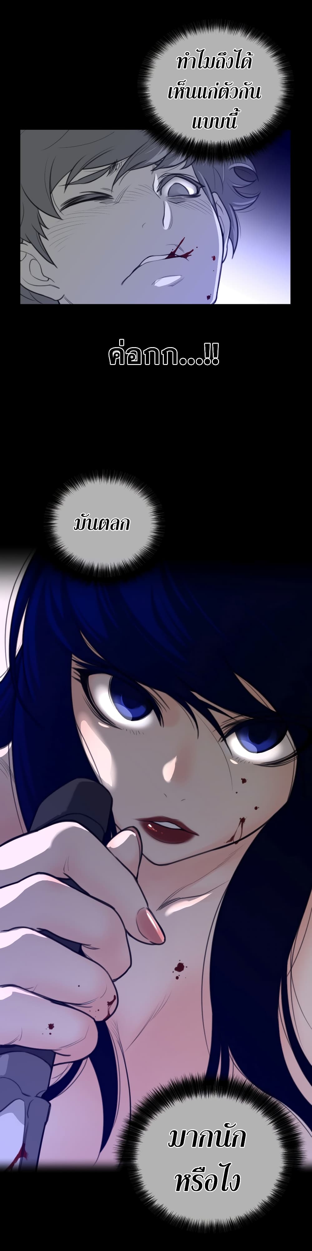 Perfect Half page 11