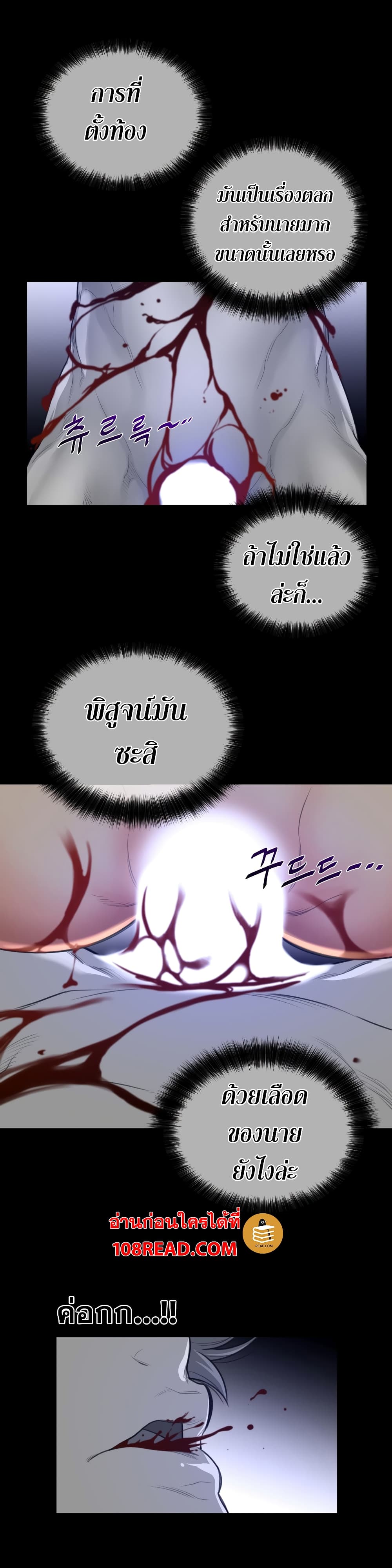 Perfect Half page 12