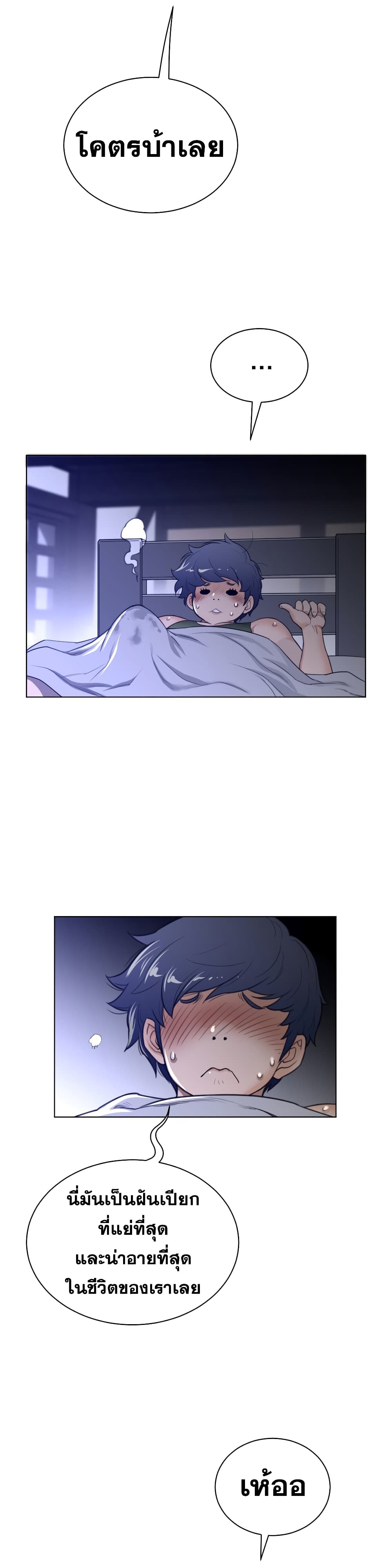 Perfect Half page 17