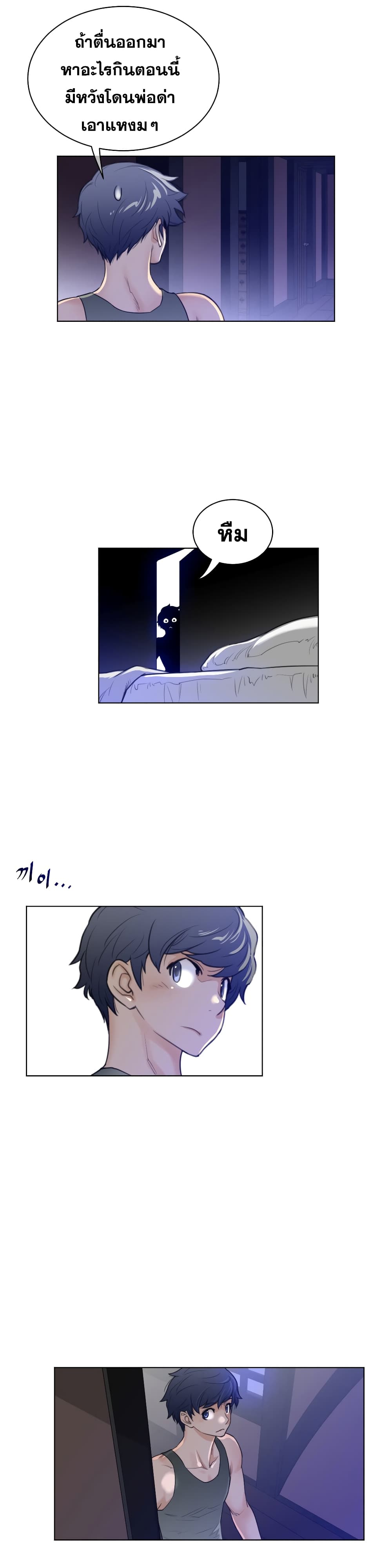 Perfect Half page 19