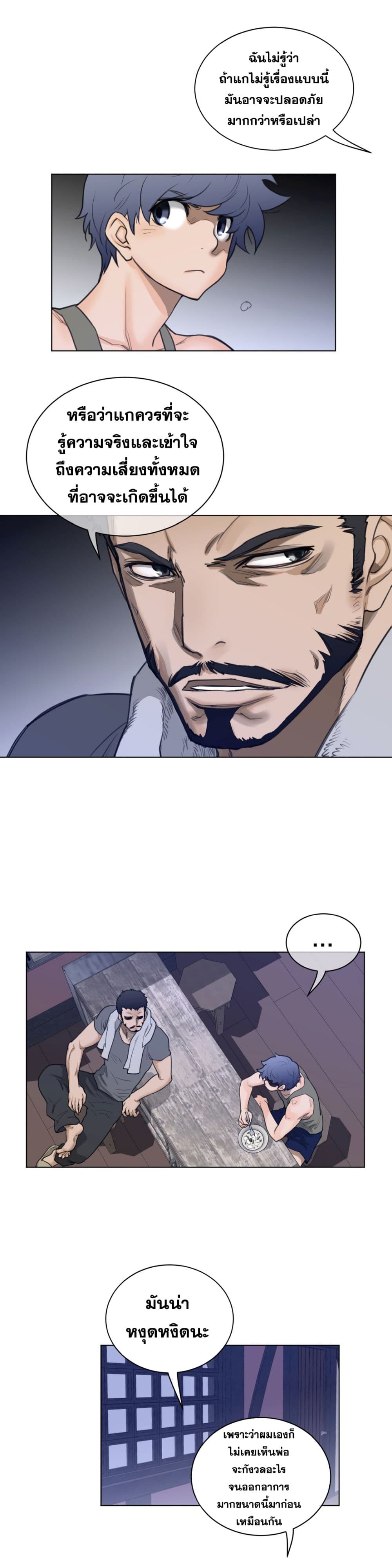 Perfect Half page 6