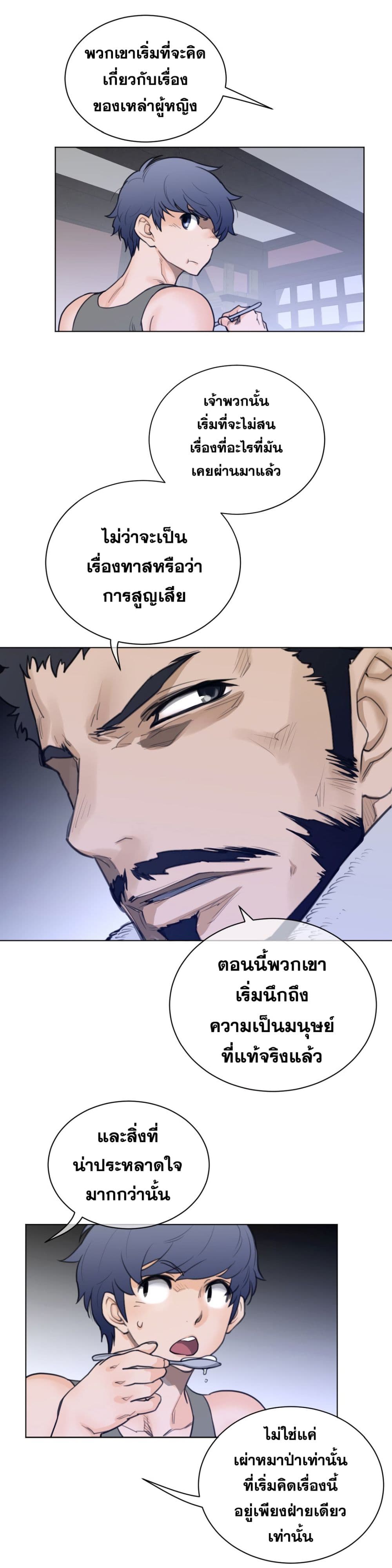 Perfect Half page 8