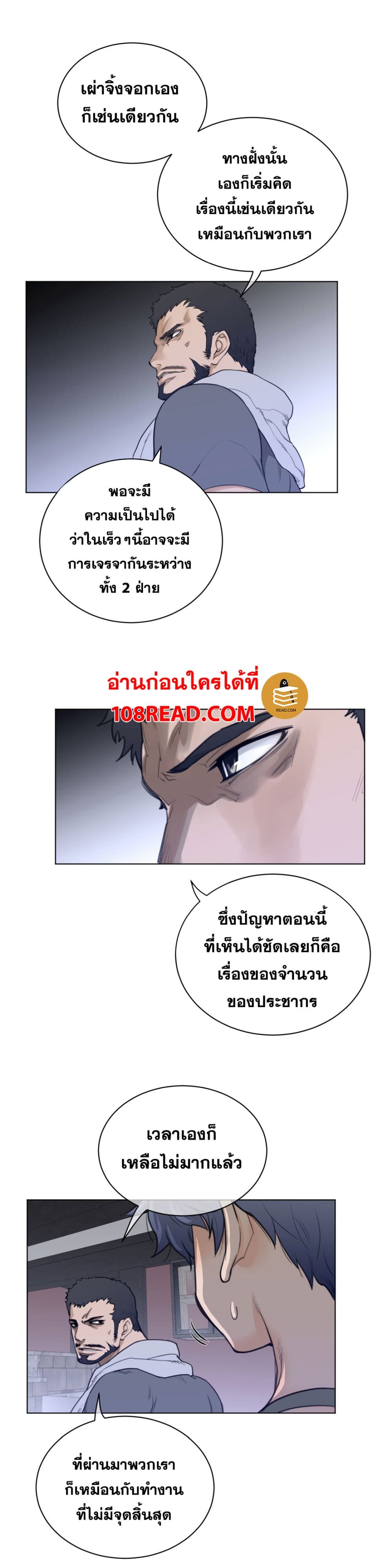 Perfect Half page 9