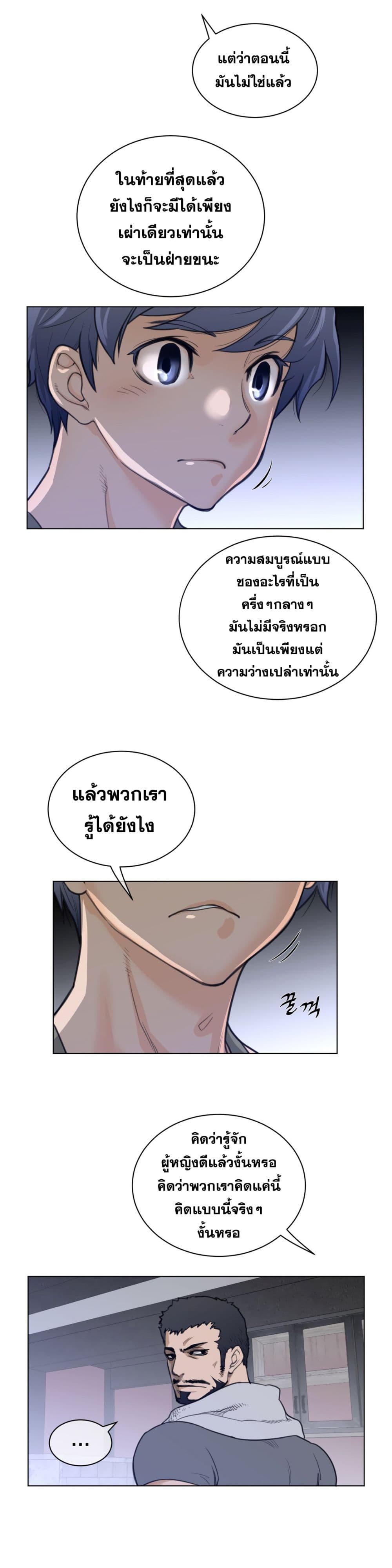 Perfect Half page 10