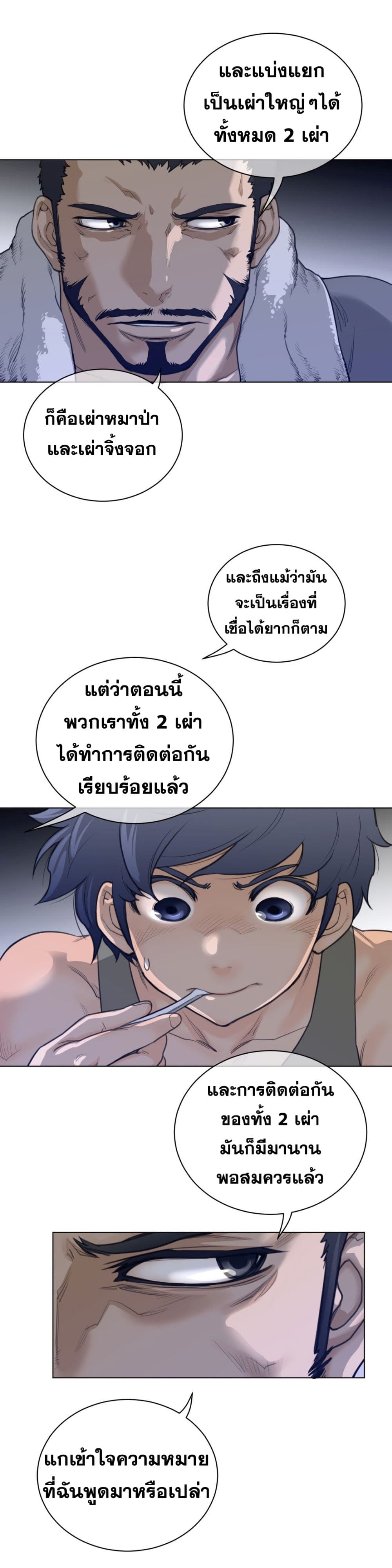 Perfect Half page 12