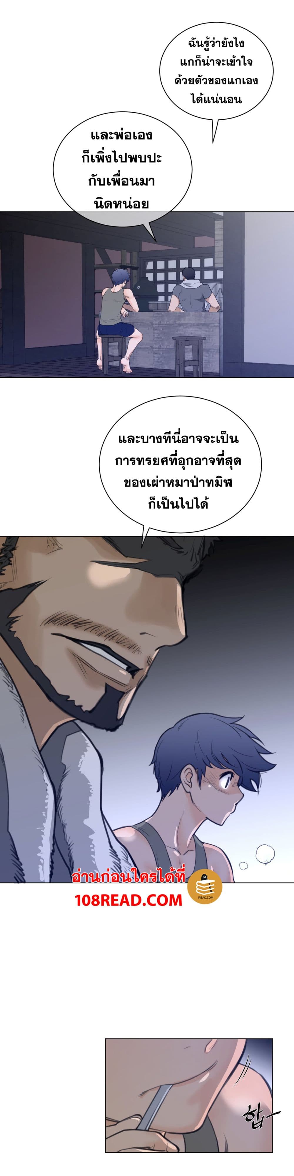 Perfect Half page 13
