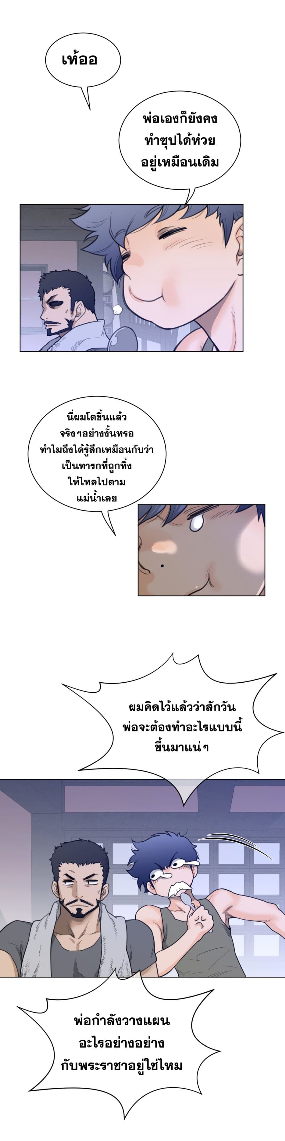 Perfect Half page 14