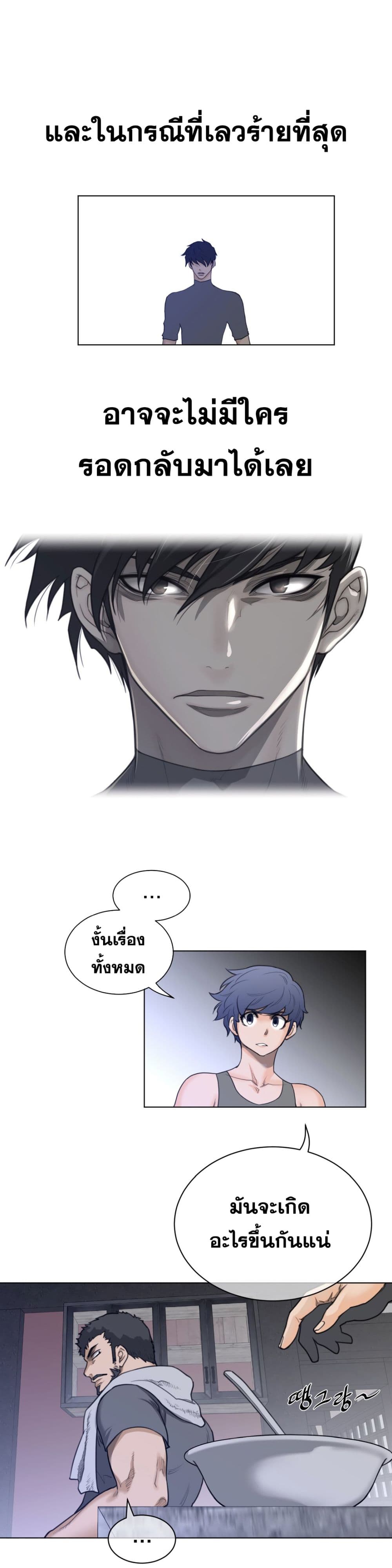 Perfect Half page 16