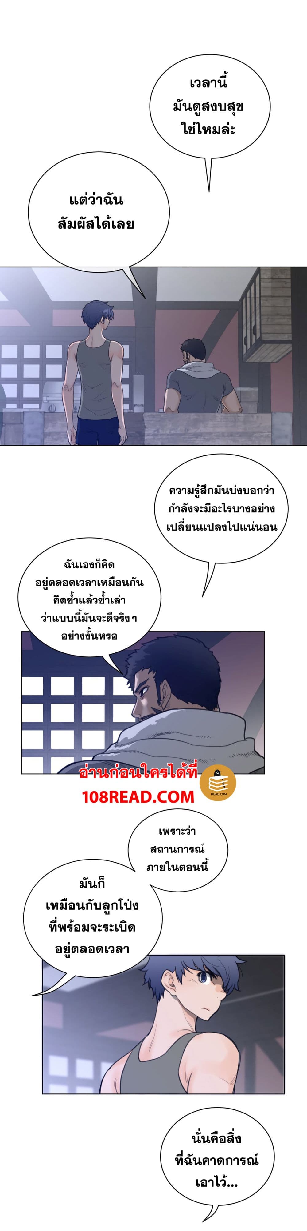 Perfect Half page 17