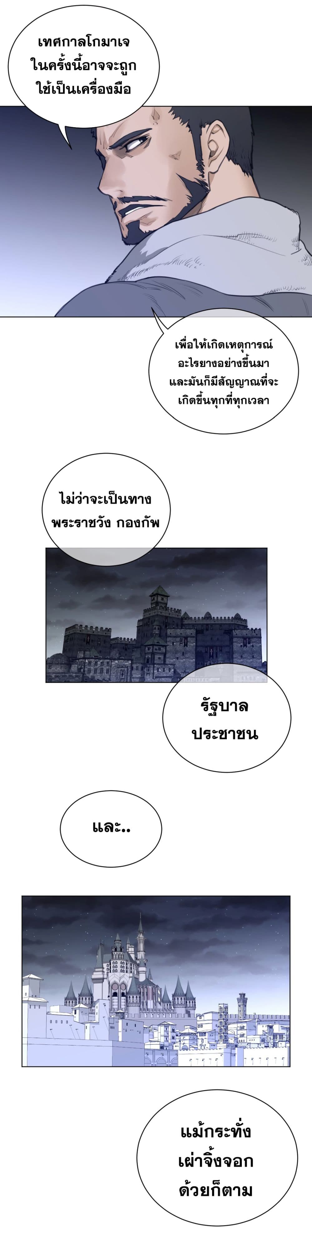 Perfect Half page 18