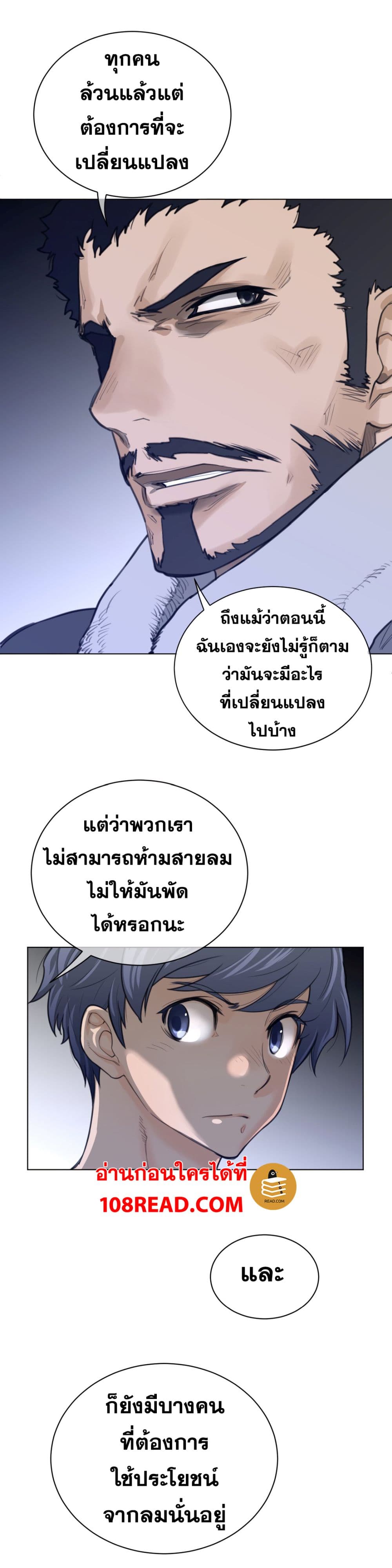 Perfect Half page 19